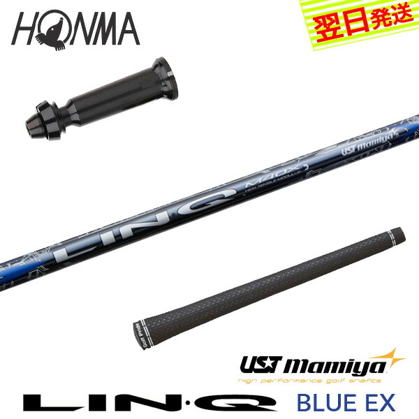 USTマミヤ　LINQ blue EX6X キャロウェイスリーブ　ドライバー用 Callaway カスタム キャロウェイ ドライバー用スリーブ付き