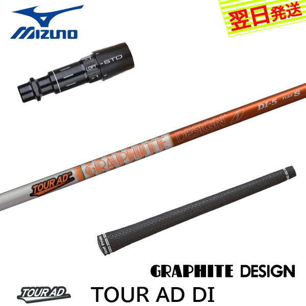 楽天市場】【最短で翌日発送】ミズノ スリーブ付きシャフト