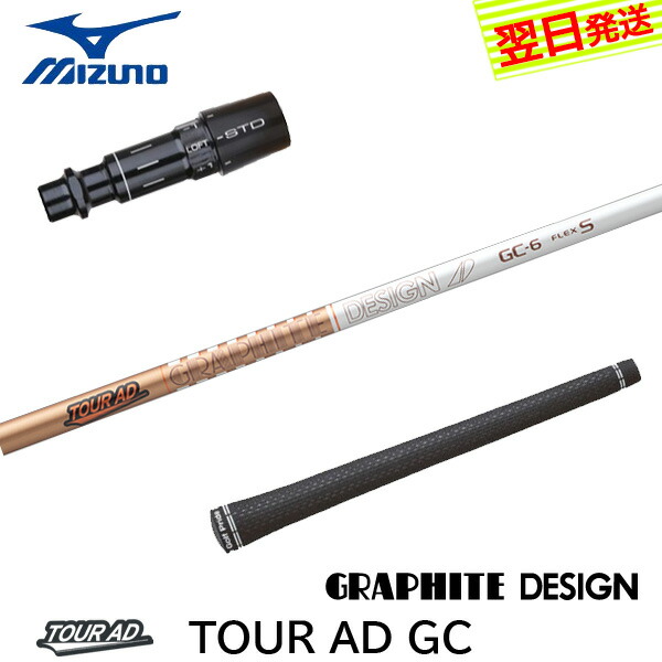 楽天市場】【最短で翌日発送】ミズノ スリーブ付きシャフト