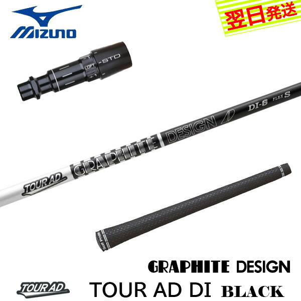 楽天市場】【最短で翌日発送】ミズノ スリーブ付きシャフト