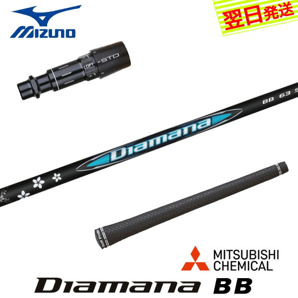 楽天市場】【当日発送可】 【日本正規品】 Diamana BB テーラーメイド