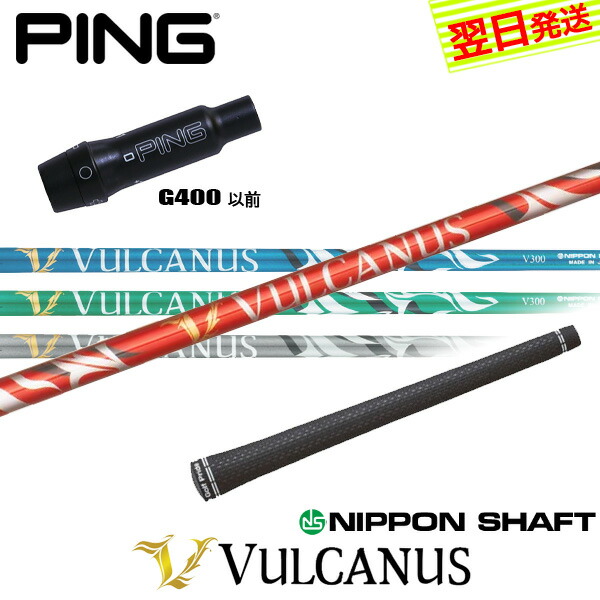 楽天市場】日本シャフト VULCANUS バルカヌス : ティーオリーヴ芦屋店