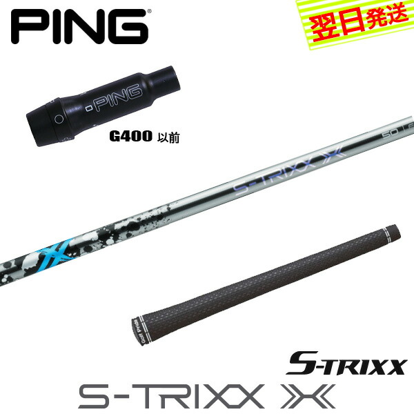S-TRIXX X エス トリックス X 60-S ピンスリーブ付1W用 S-TRIXX X エス トリックス X 60-S ピンスリーブ付1W用 S-TRIXX X