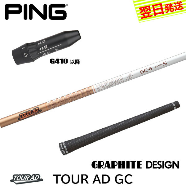 Graphite Design - ツアーAD DJ6(S) キャロウェイスリーブ付 1W ドライバー 楽天市場】【最短で翌日発送】キャロウェイ スリーブ付き