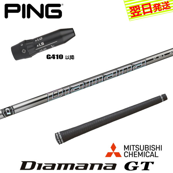 ディアマナGT 40 R2 ドライバーシャフト ピンスリーブ テーラーメイドドライバー用 Diamana GT スリーブ付きシャフト(ゴルフシャフト)