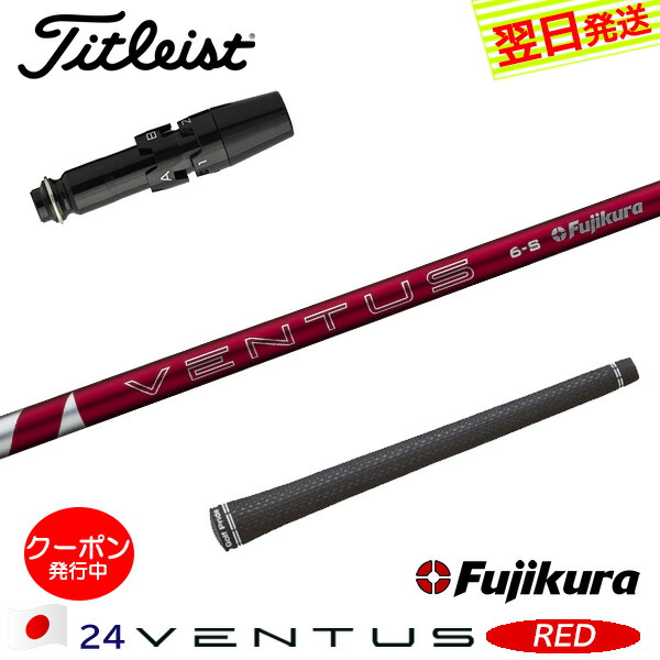 楽天市場】[クーポン配布中！]【最短で翌日発送】タイトリスト