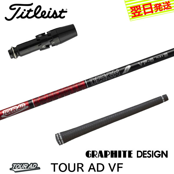 楽天市場】タイトリスト ドライバー対応互換スリーブ付カスタム