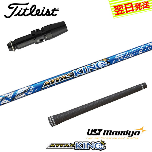 楽天市場】【最短で翌日発送】タイトリスト スリーブ付きシャフト UST