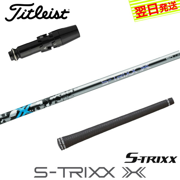 楽天市場】【クーポン発行中】S-TRIXX X エストリックス