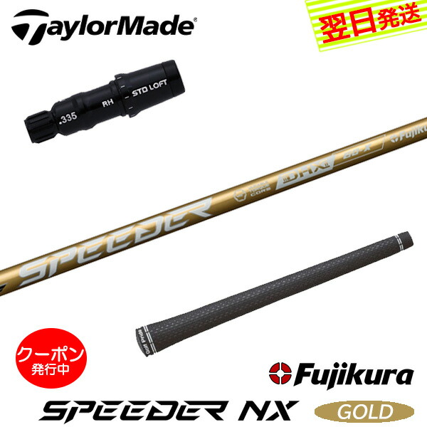 楽天市場】【クーポン発行中】テーラーメイド用OEMスリーブ付シャフト