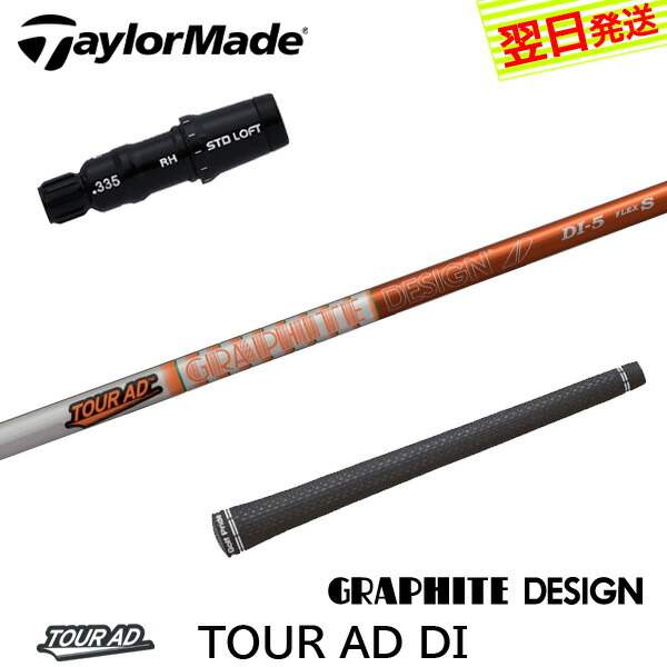 楽天市場】【3〜5営業日】コブラFW用 スリーブ付きシャフト UST