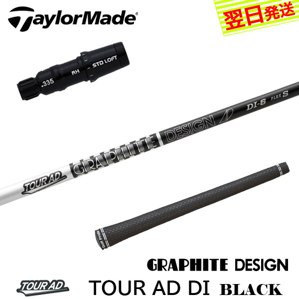 ツアーAD 9003X テーラーメイドスリーブ付 ドライバー用シャフト