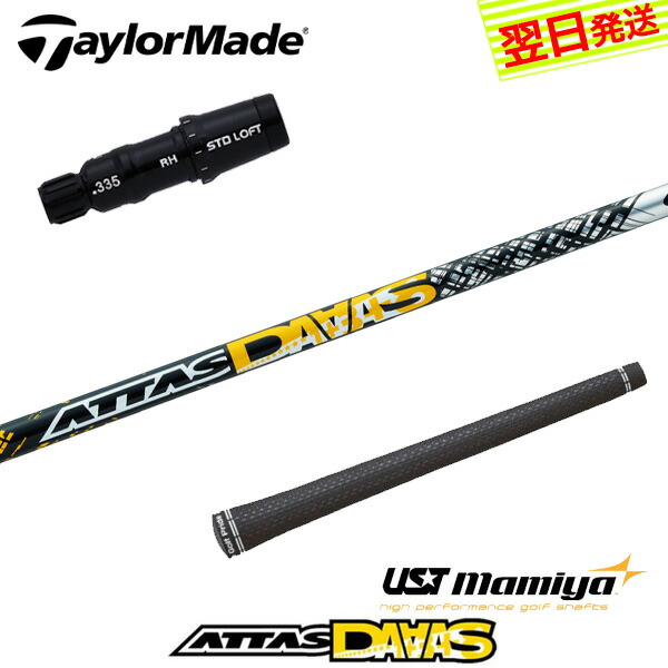 楽天市場】【最短で翌日発送】ミズノ スリーブ付きシャフト USTマミヤ