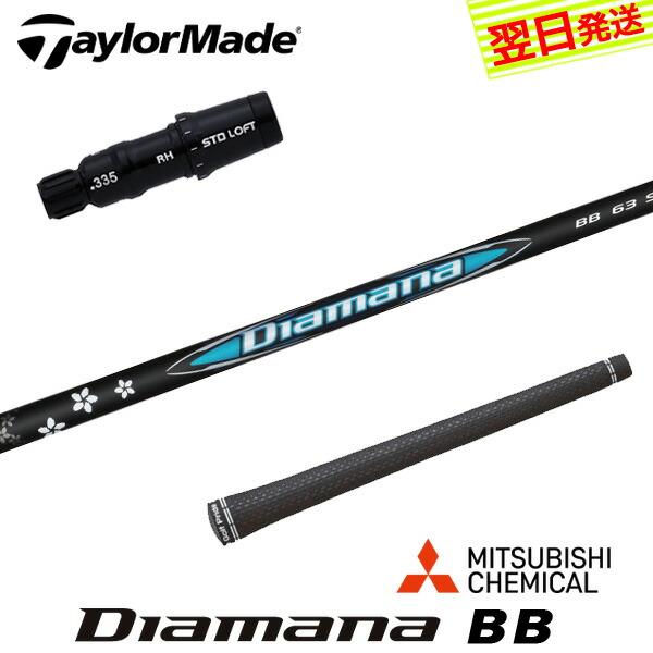 TaylorMade - ディアマナTB50s テーラーメイドスリーブ付 中古】テーラーメイド 純正シャフト1 ドライバー用_スリーブ付