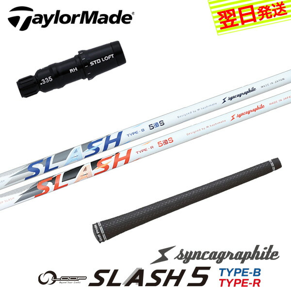 楽天市場】【最短で翌日発送】テーラーメイド スリーブ付きシャフト