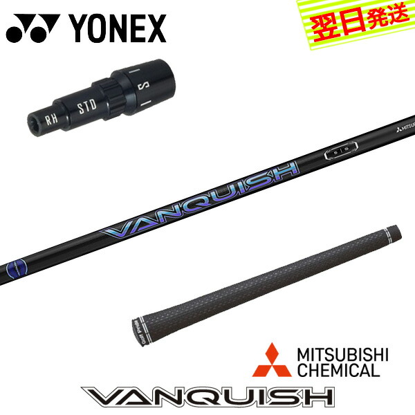 楽天市場】【最短で翌日発送】ミズノ スリーブ付きシャフト 三菱