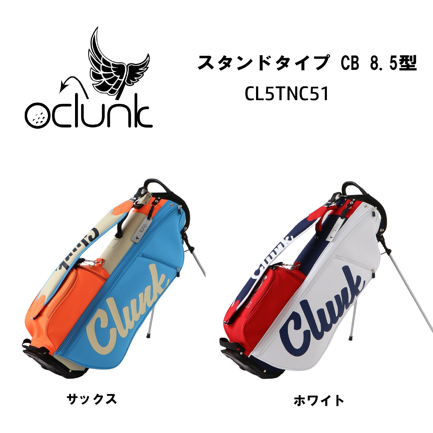 CLUNKキャディバッグ 楽天市場】CLUNK クランク スタンド キャディバッグ 7型 47