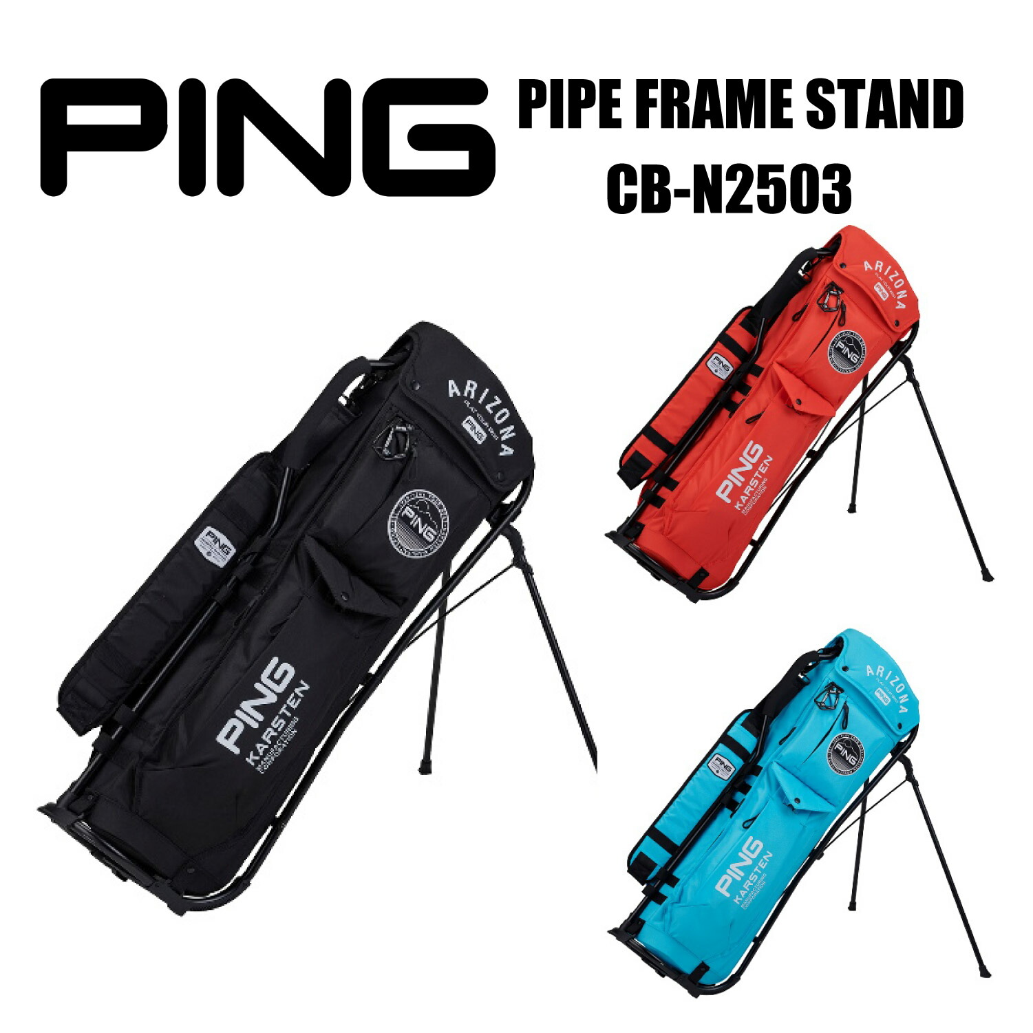PING 2026年 PIPE FRAME STAND 【限定モデル】 パイプフレームスタンド CB-N2503 ピン キャディバッグ｜ゴルフレスキュー