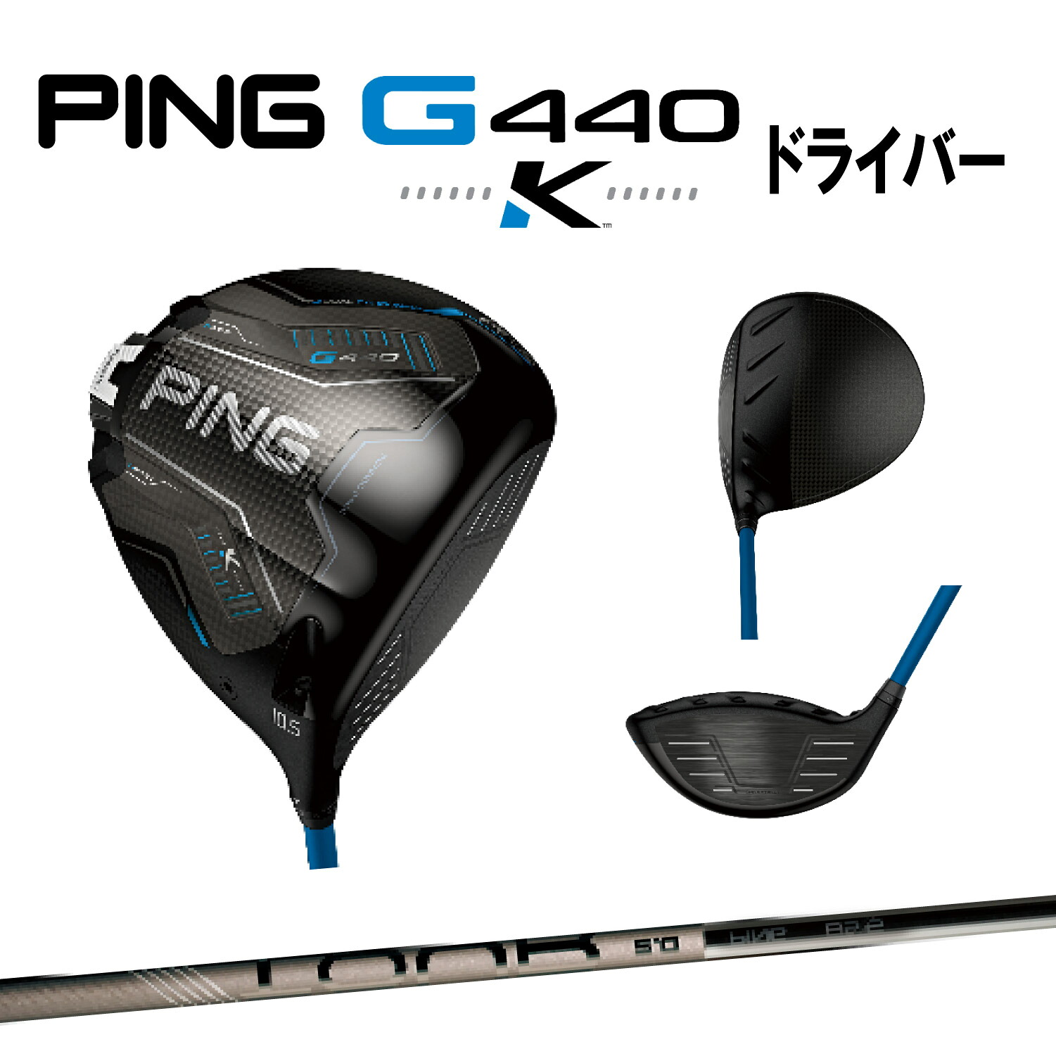 ピン １番ウッド PING G440 K DRIVER PING TOUR 2.0 CHROME 65、75  炭素立て坑 2026模範例 ゴルフ野球クラブ【国内置き目品】