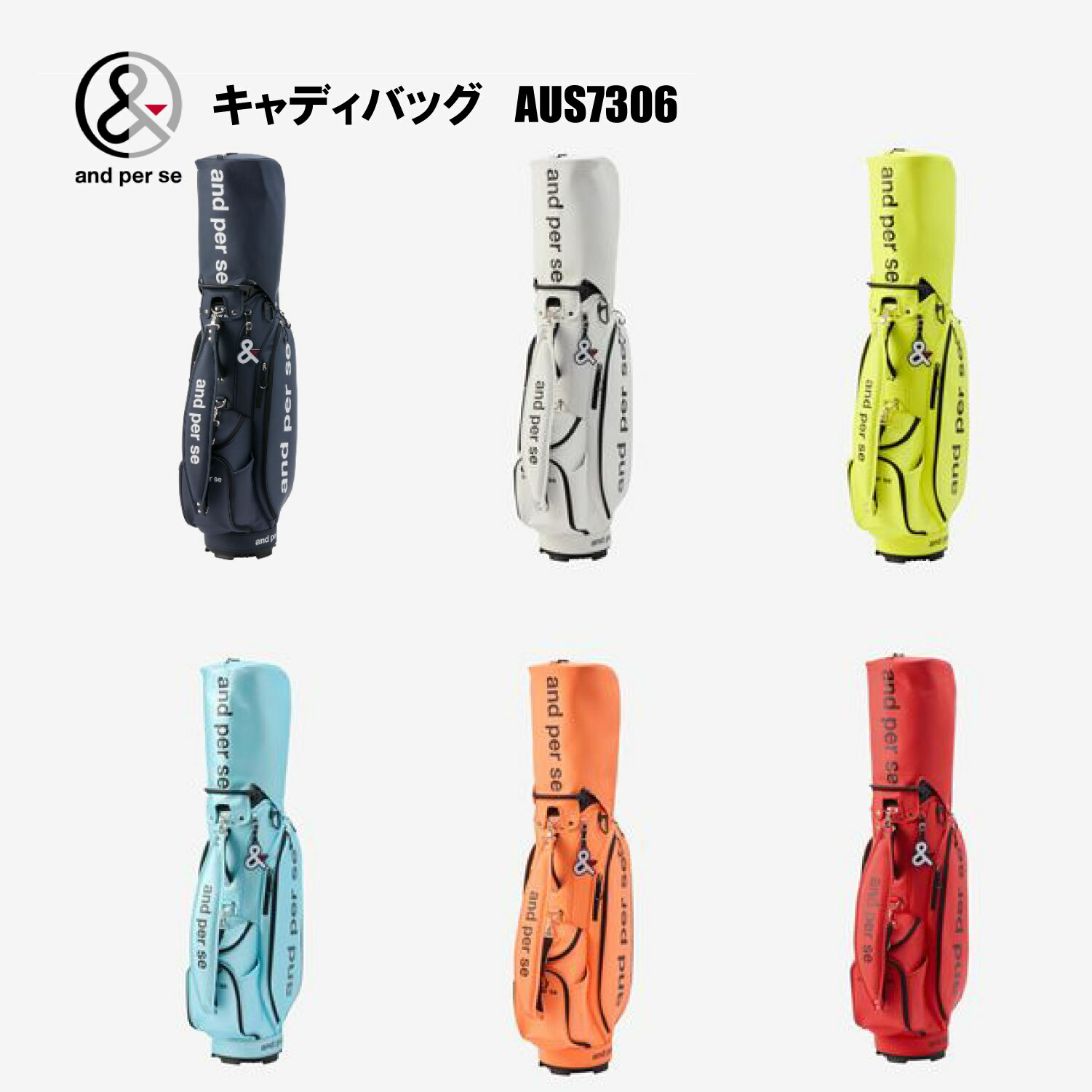 and per se アンパスィ キャディバッグ 2026年モデル サックス 【公式