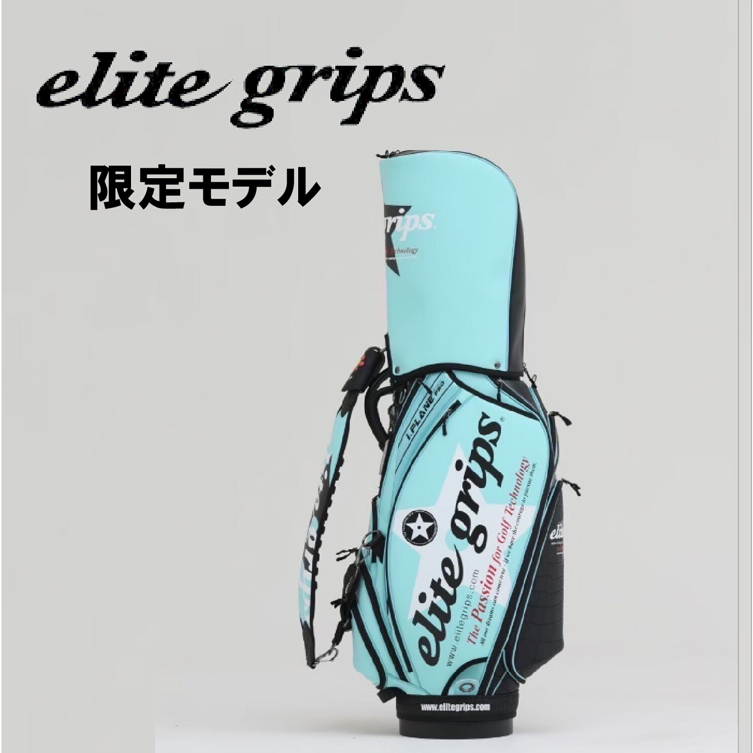 【良品】elitegrips エリートグリップ キャディ ゴルフバッグ 限定色 楽天市場】【FG】【日本正規品】数量限定 elitegrips エリート