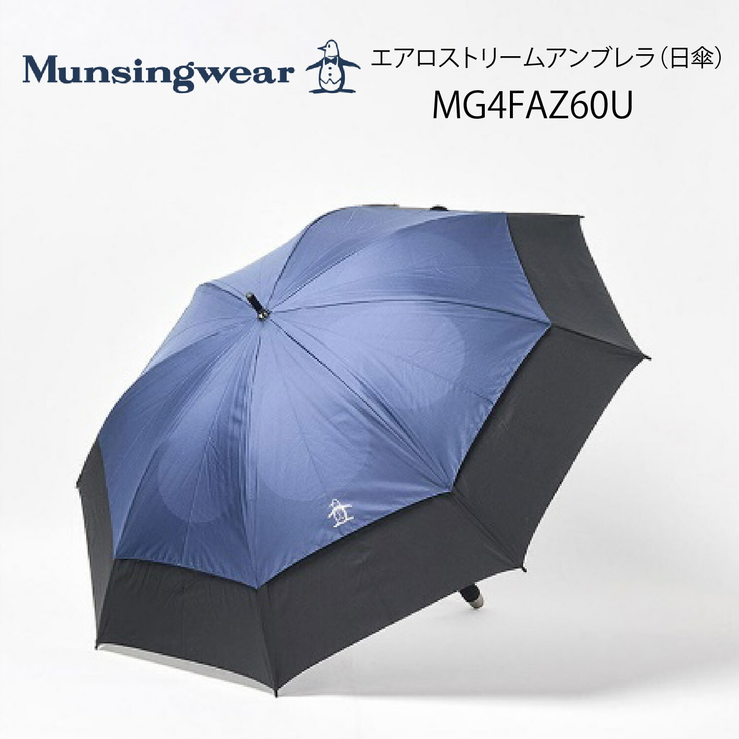 マンシングゴルフレインウェア　ゴルフ傘　帽子 3点セット 楽天市場】【公式】マンシングウェア エアロストリーム