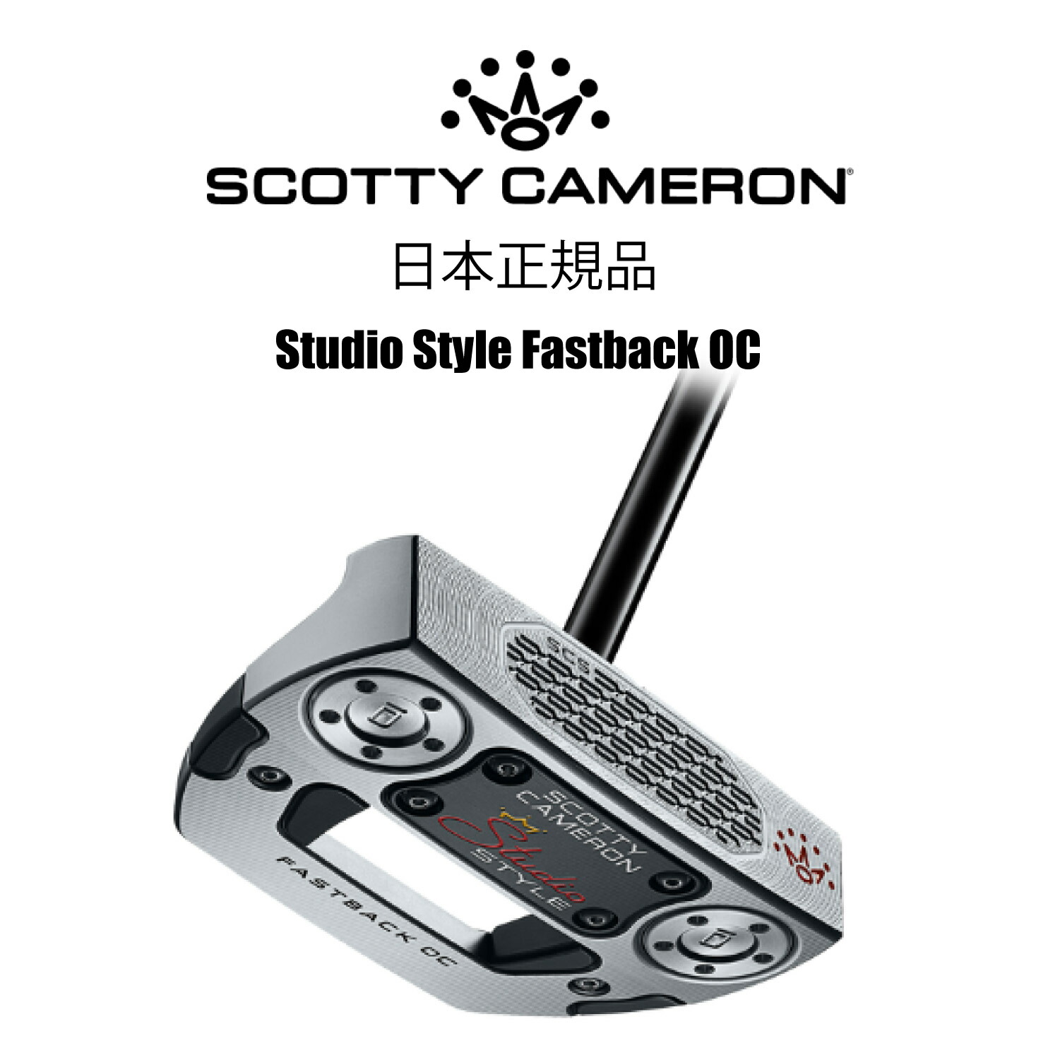 スコッティキャメロン 日本置き目品 パター STUDIO STYLE  PUTTER   Fastback OC 制作室表現スタイル  ファストバック OC ロートルク  Titleist タイトリスト Scotty Cameron ゴルフ