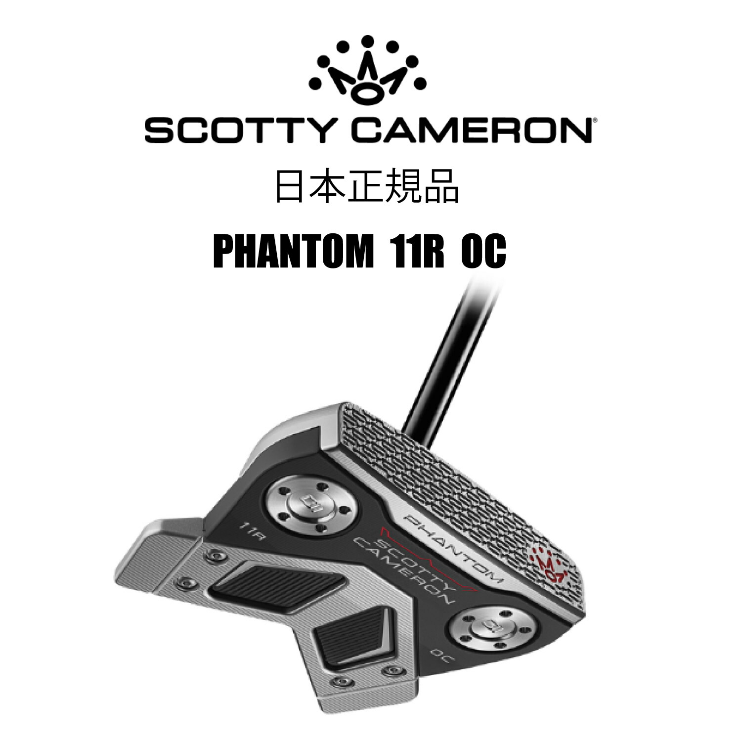 スコッティキャメロン 日本置き目品 パター PHANTOM 11R OC  PUTTER    気違いトム 11R OC ロートルク  Titleist タイトリスト Scotty Cameron ゴルフ