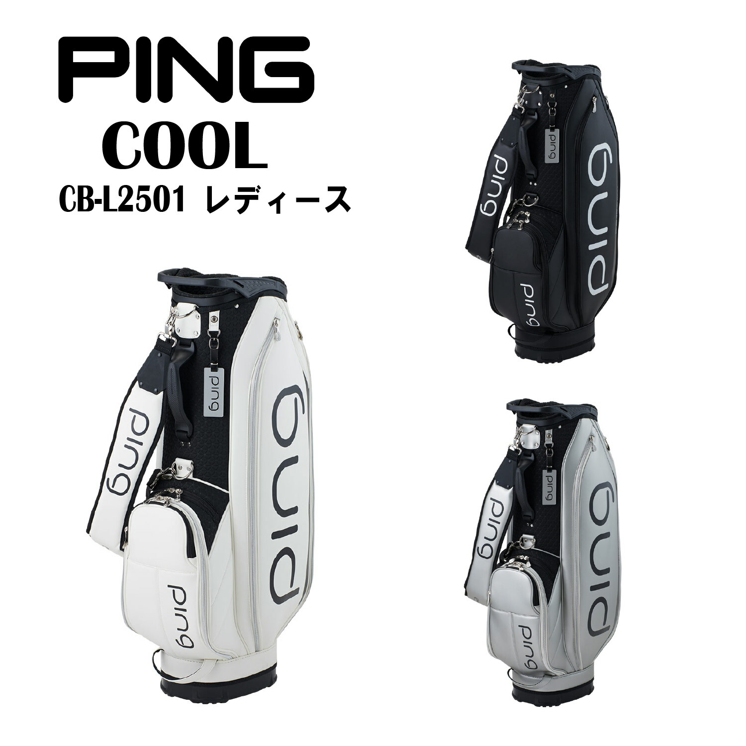 PING ゴルフキャディバッグ ピン(PING) キャディバッグ Mr.PING CB-C221 【国内正規品