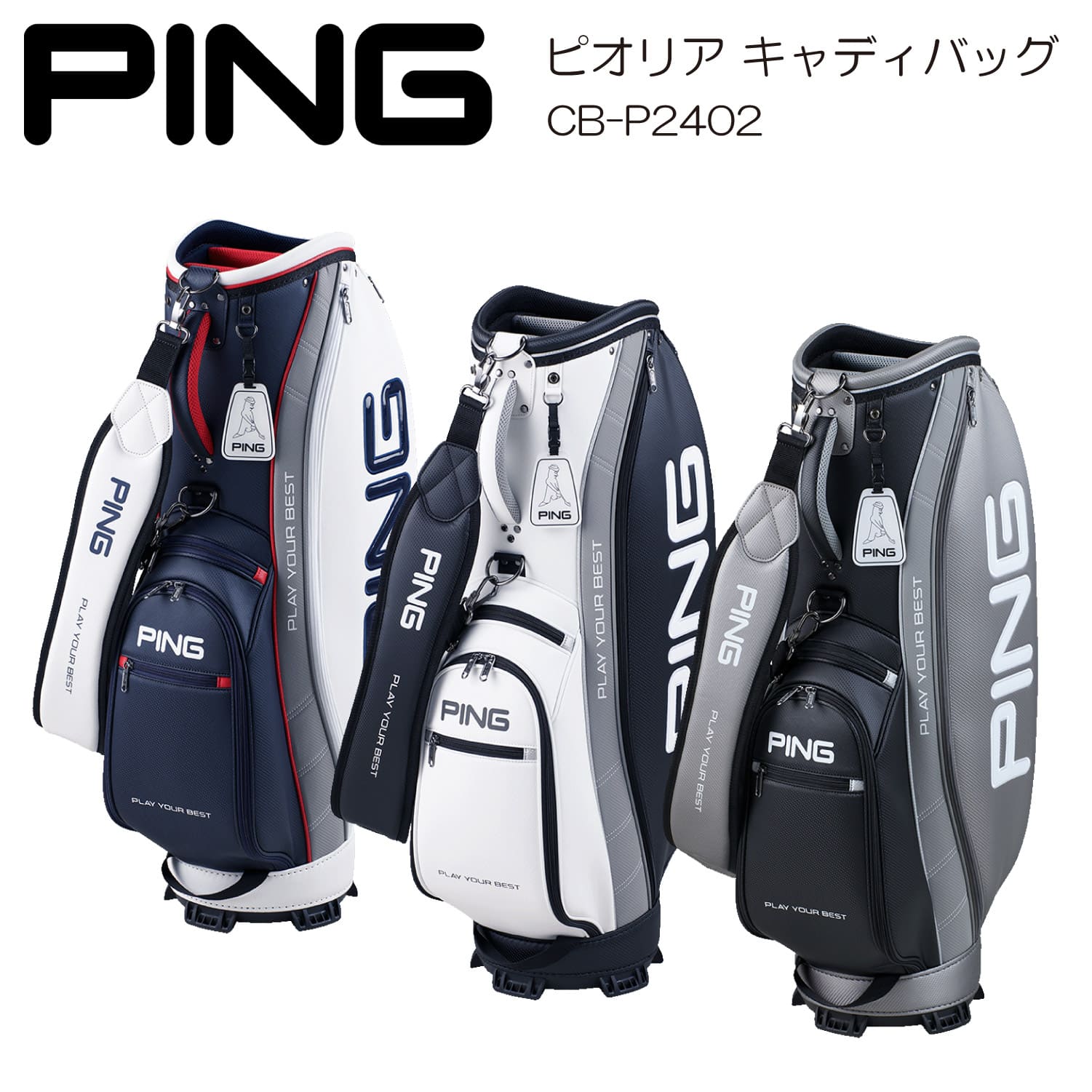 楽天市場】【ネーム入れ無料】キャディバッグ PING ピン Mr.PING