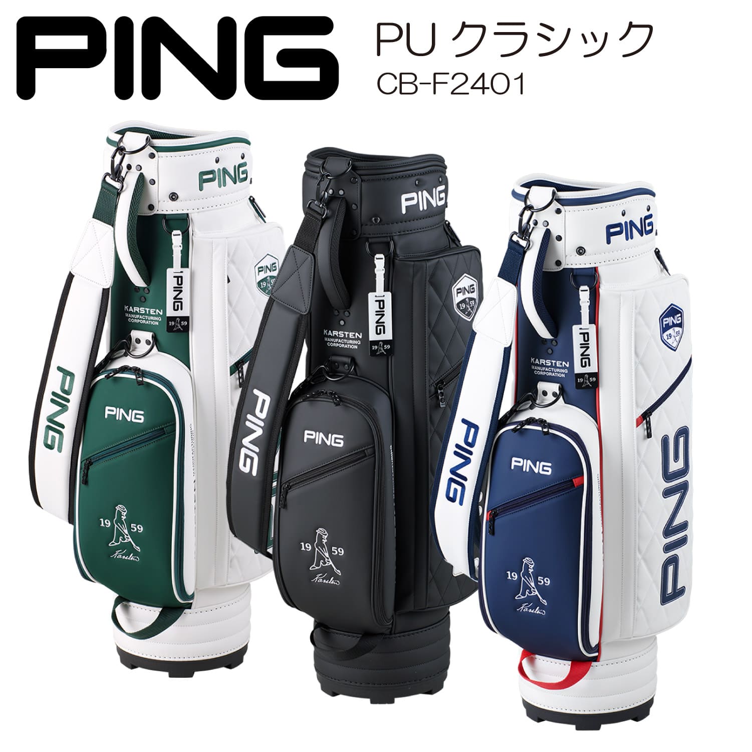 楽天市場】【ネーム入れ無料】キャディバッグ PING ピン FLAGSTAFF 