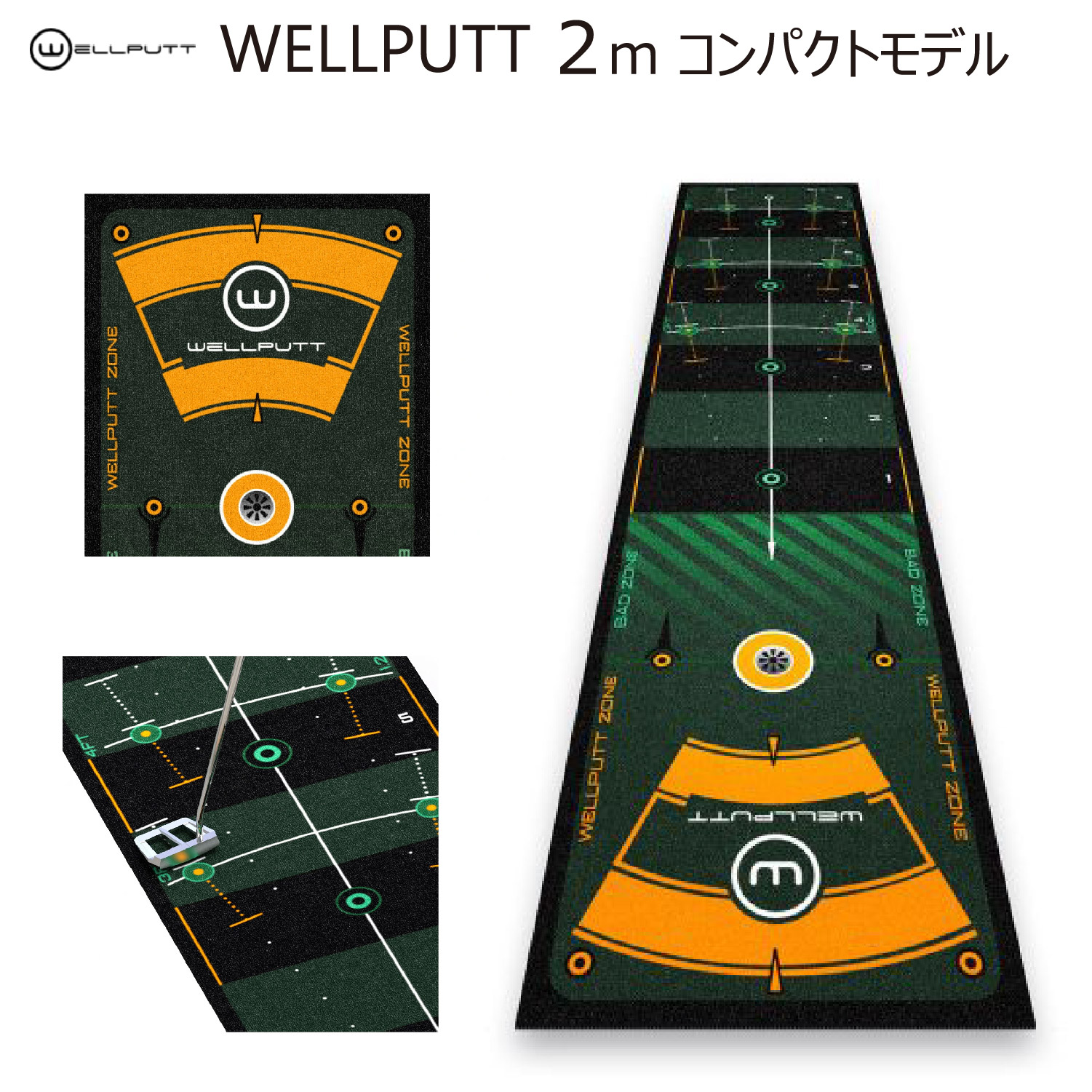 感謝の声続々！ 練習用パターマット WELLPUTT MAT 2M コンパクトモデル