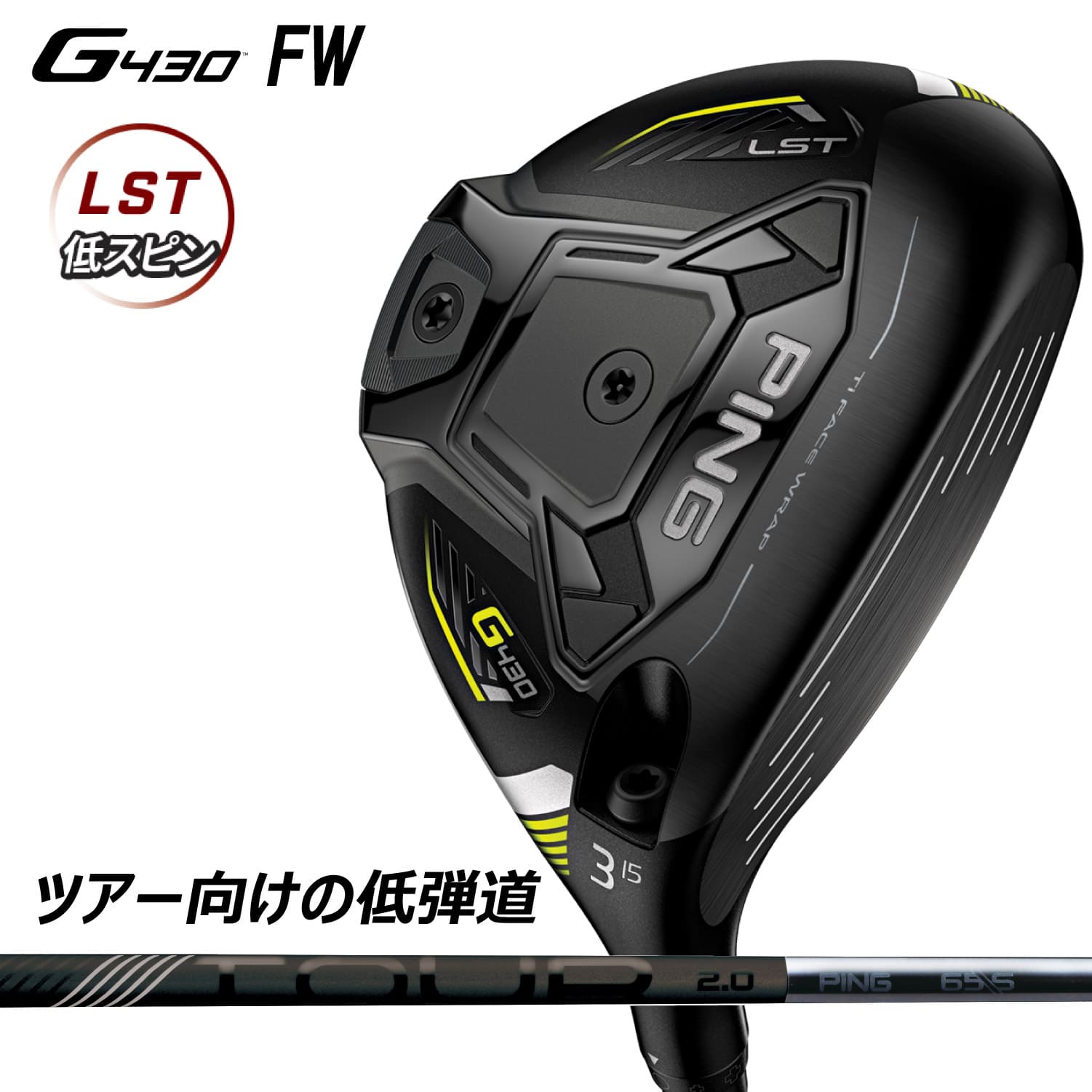 【楽天市場】PING フェアウェイウッド G430 LST FAIRWAYWOOD