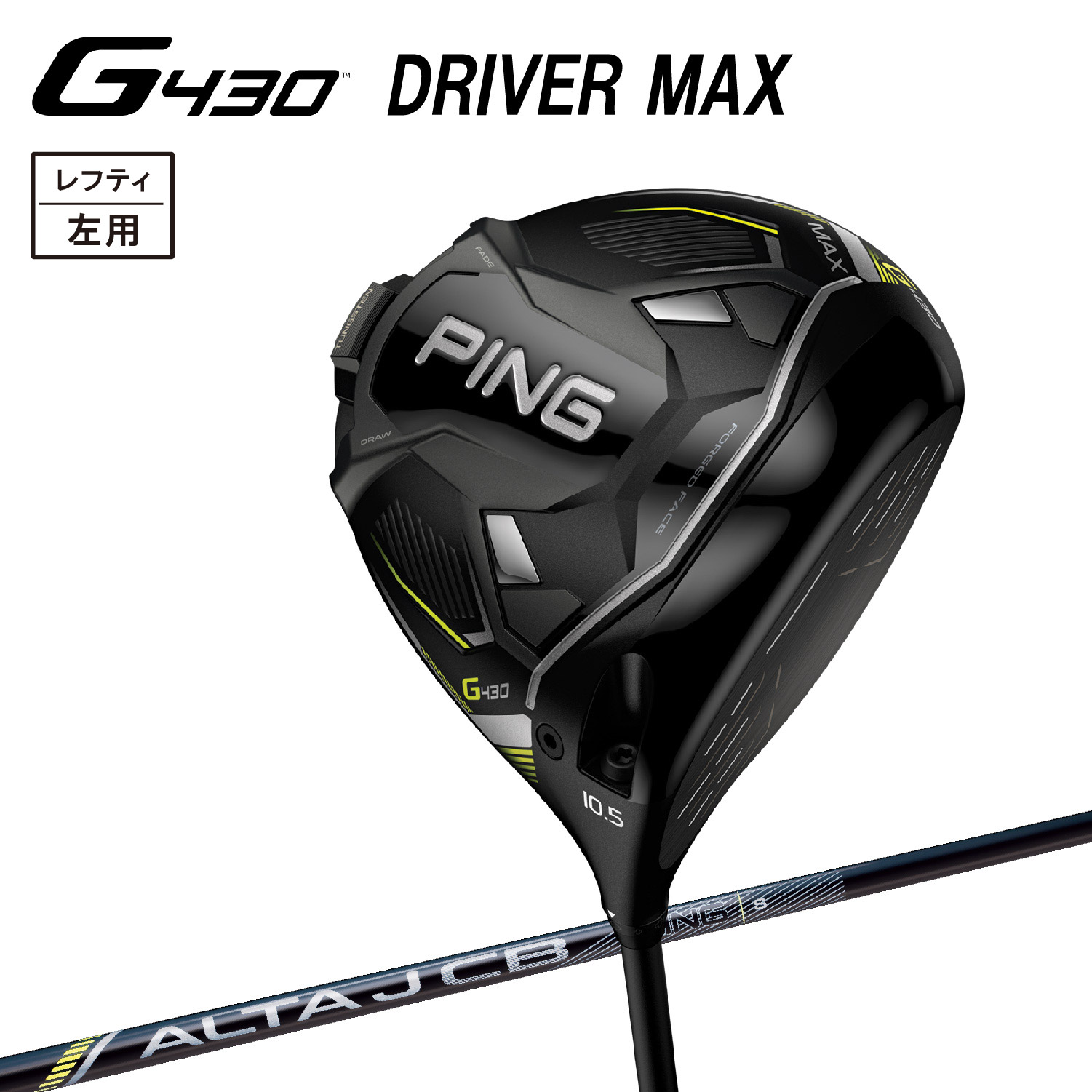 ピン Ping G430 MAX 10.5° ALTA JCB S