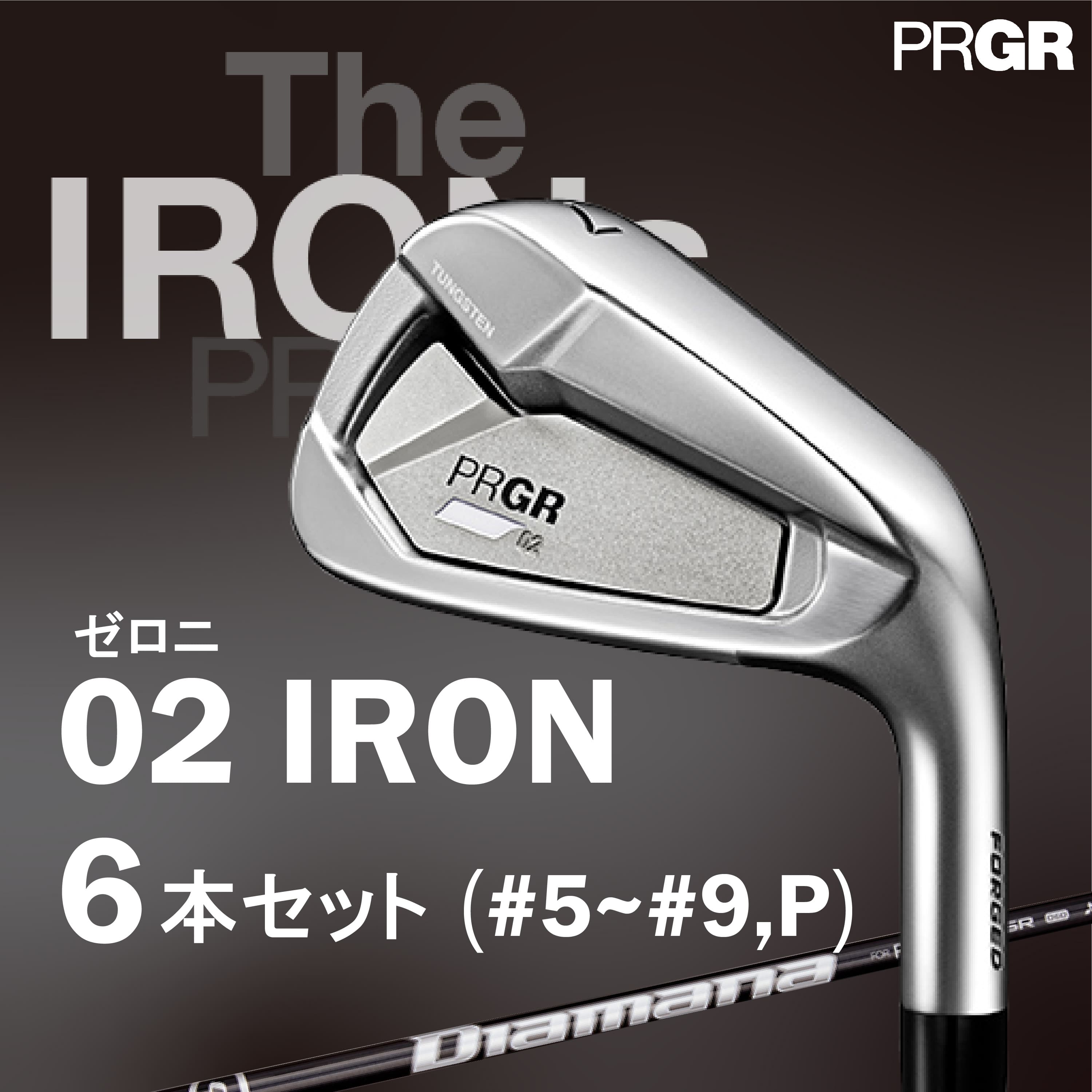 楽天市場】プロギア アイアン 02 IRON ゼロニ 2023モデル PRGR 6本