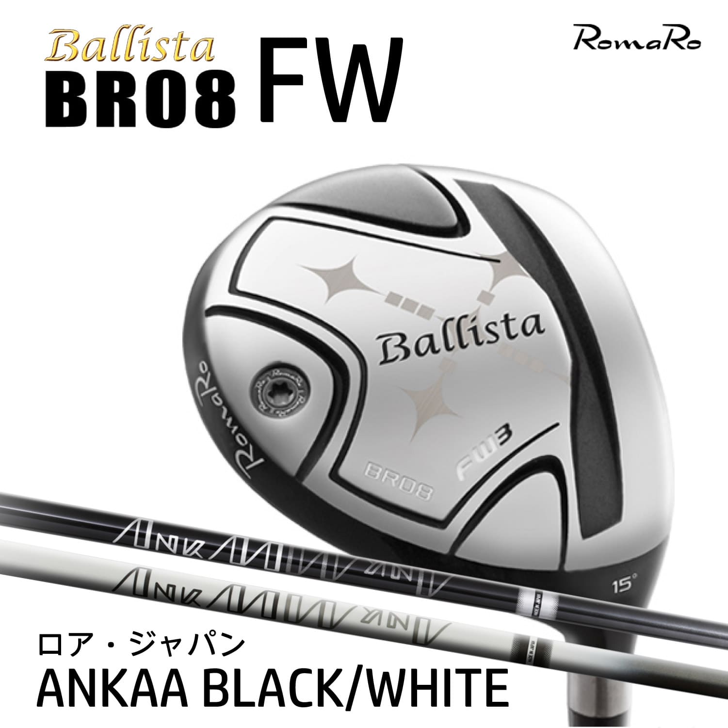 楽天市場】RomaRo Ballista BR08 FW SPEEDER NX ロマロ バリスタ