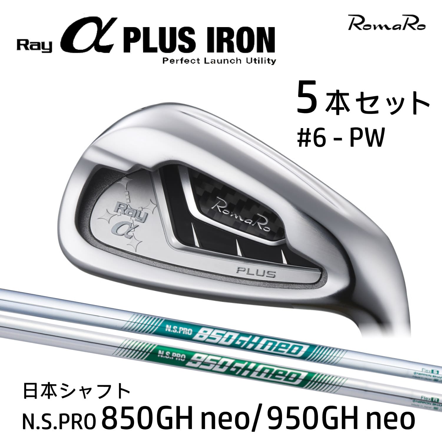 楽天市場】RomaRo Ray α PLUS IRON レイ アルファ プラス アイアン セット 単品 ＃6 AD Tour AD UL-40 ロマロ  ゴルフクラブ : ゴルフレスキュー