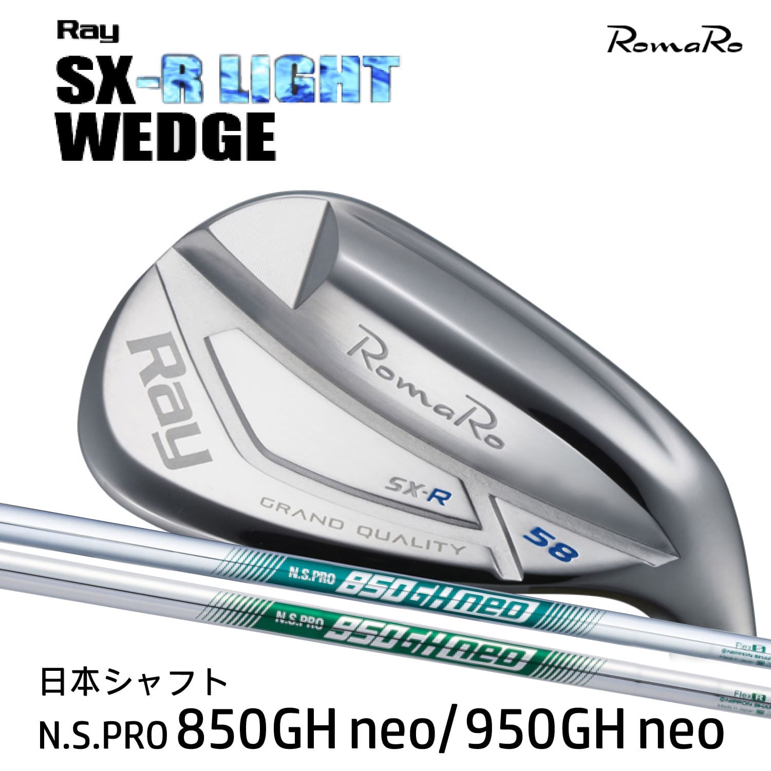 楽天市場】RomaRo Ray SX-R LIGHT WEDGE ロマロ レイ エスエックス 