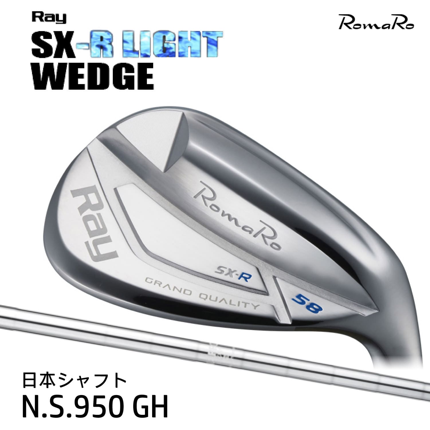 楽天市場】Romaroロマロ Ray SX-R LIGHT WEDGE 軽量-10g