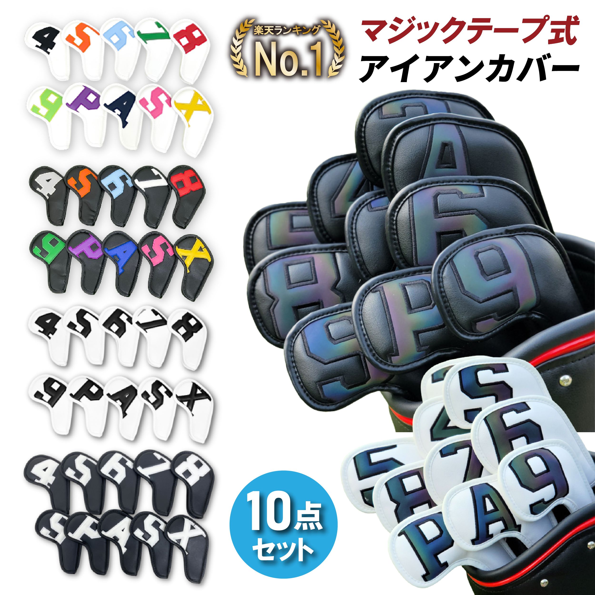楽天市場】Piretti ピレッティ PR-IR0002 Iron Cover Set 楽天市場】Piretti ピレッティ PR-IR0002 Iron Cover Set