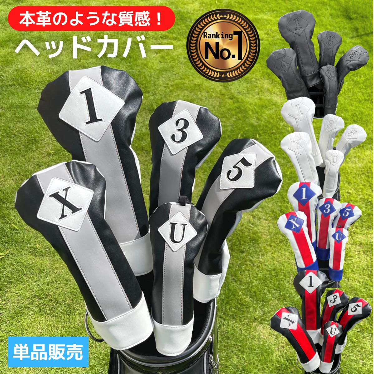 楽天市場】【日本製】 ゴルフ ヘッドカバー セット ヘッドカバー