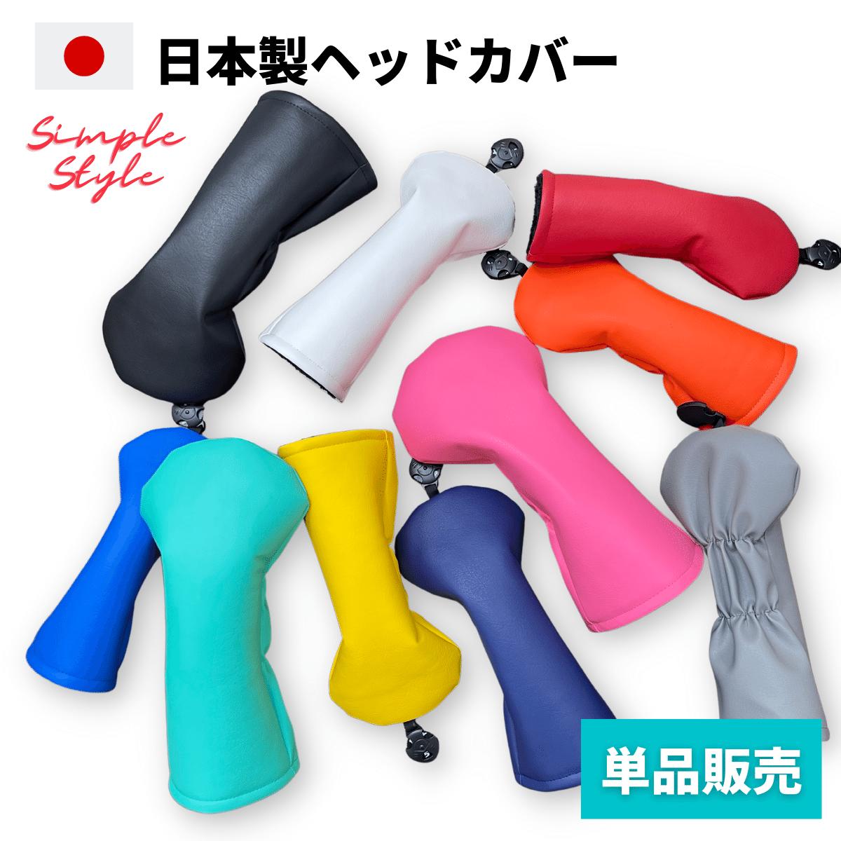 楽天市場】\まとめ買いクーポン+ポイント5倍/ ゴルフ ヘッドカバー 楽天市場】\まとめ買いクーポン+ポイント5倍/ ゴルフ ヘッドカバー