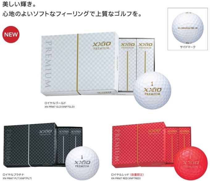 第1位獲得 ゴルフボール ゼクシオ プレミアム Xxio Premium Dunlop ダンロップ Golf Ball 1ダース 12球 モデルw 楽天ランキング1位 Www Lapressemagazine Fr