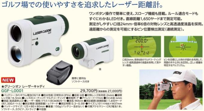 ゴルフレーザー距離計グリーンオンレーザーキャディ(ケース付き)GGF-L0001DUNLOPGOLFGOODSゴルフ距離測定器2022モデル