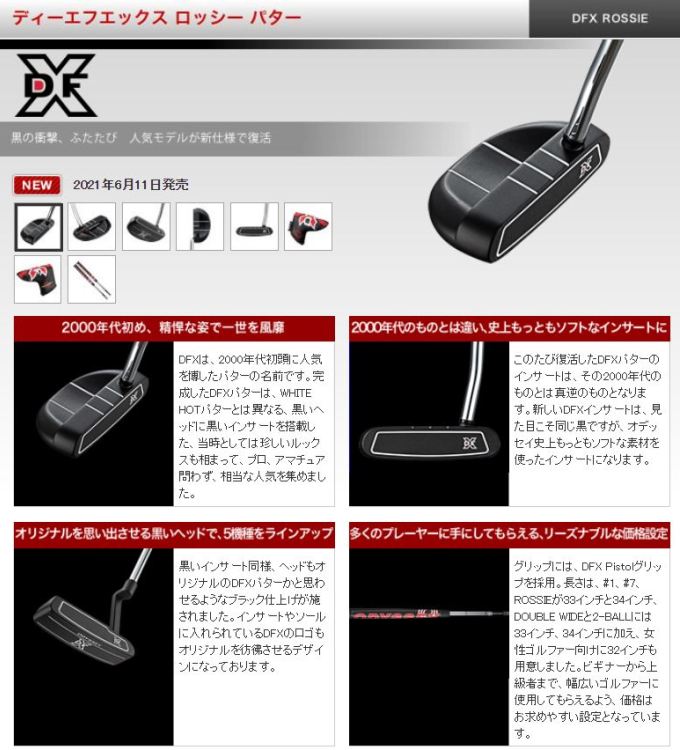 ゴルフ クラブ パター オデッセイ Dfx ロッシー パター Odyssey Dfx Rossie Putter 21モデル Rvcconst Com