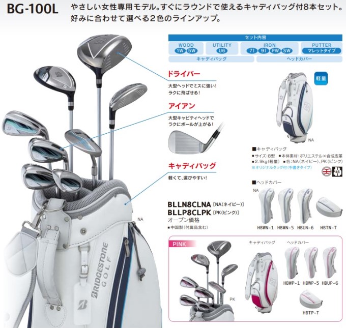 ゴルフ クラブ セット ブリヂストン BRIDGESTONE GOLFCLUBSET