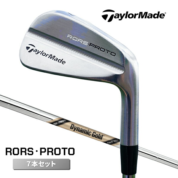 楽天市場】【当店在庫】7本セット テーラーメイド RORS・PROTO