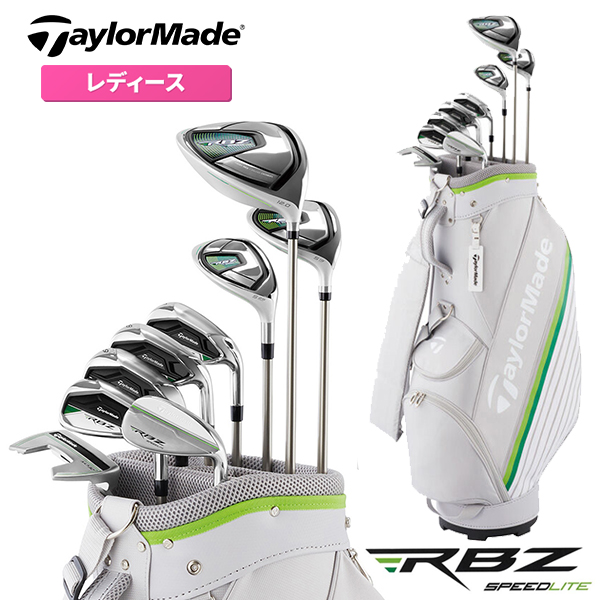 Taylormade RBZ レディース ゴルフクラブセット-