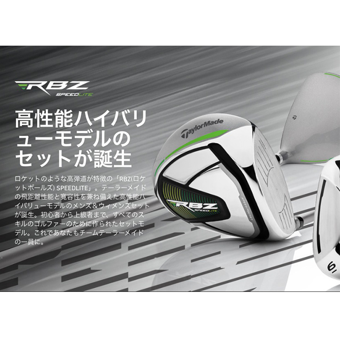 テーラーメイド RBZ 他 ゴルフクラブ セット smcint.com