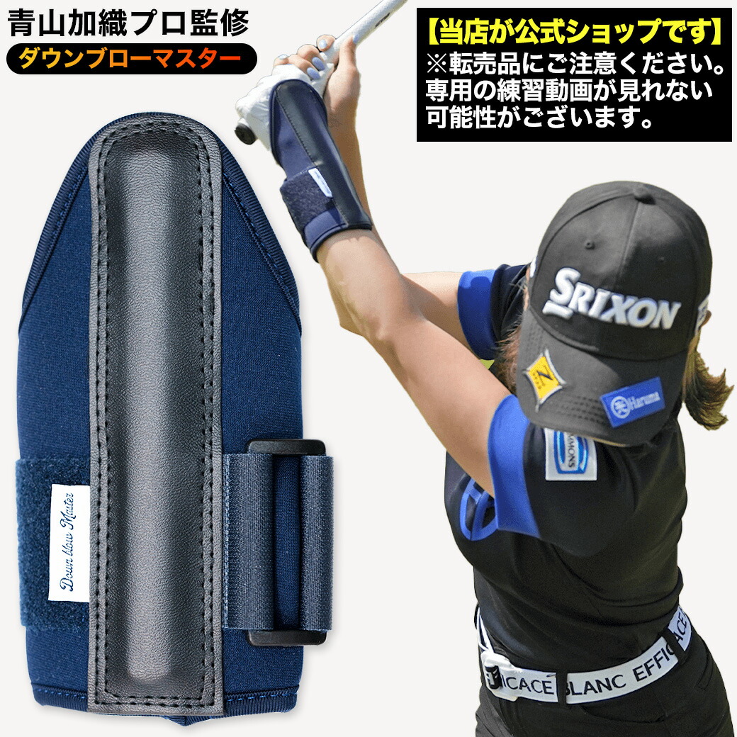 楽天市場】パワースインガー ドラコン日本チャンピオン大和田紗